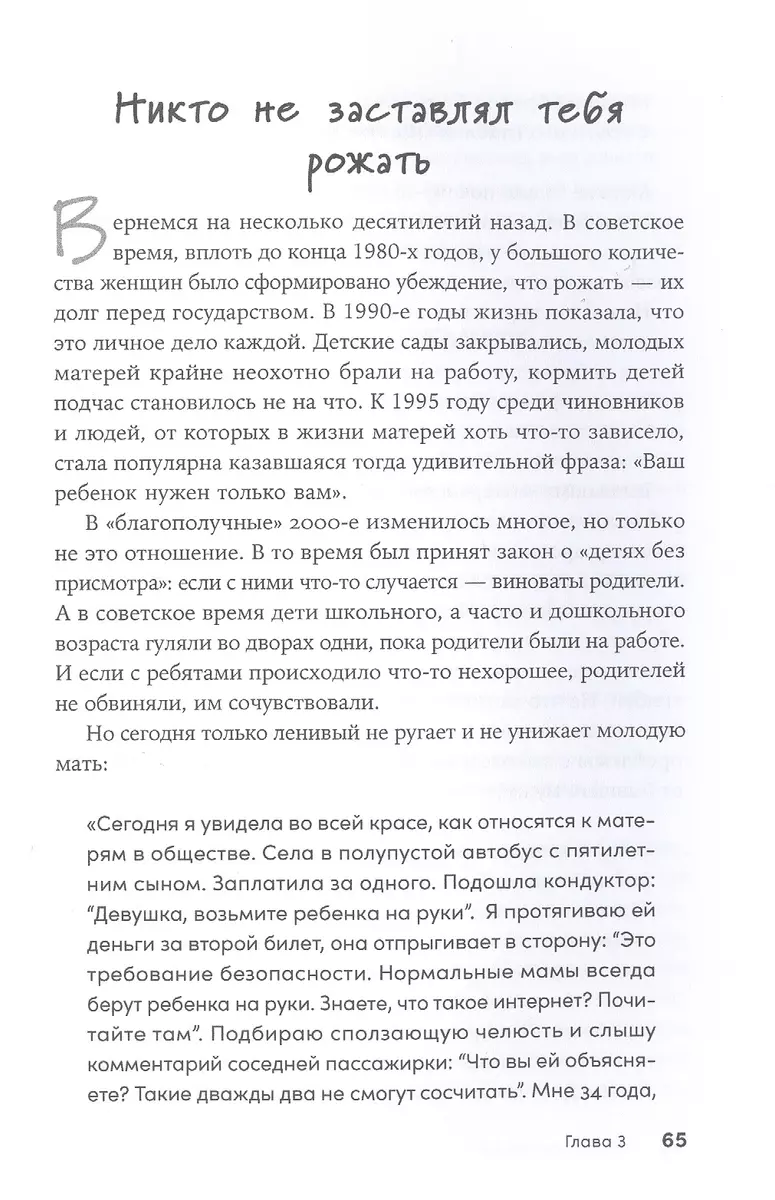 Родительство 2.0: Почему современные родители должны разбираться во всем? -  купить книгу с доставкой в интернет-магазине «Читай-город». ISBN:  978-5-9614-3698-3