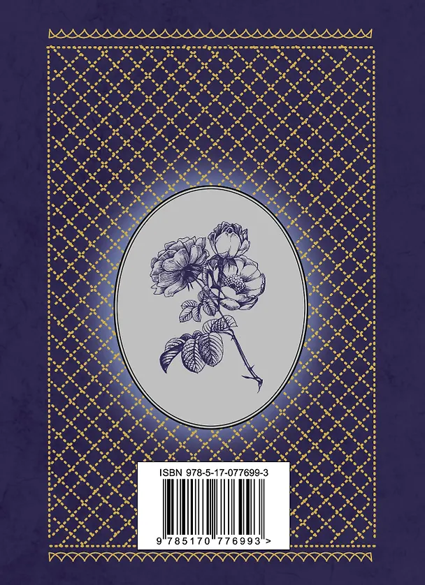 Книга Любовь-кольцо (Михаил Танич) — 2