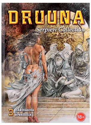 Книга Serpieri Collection 3. Druuna. Mandragora. Aphrodisia ()