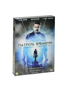 Патруль времени (DVD)