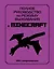 Полное руководство по режиму выживания в Minecraft — 7896670 — 1