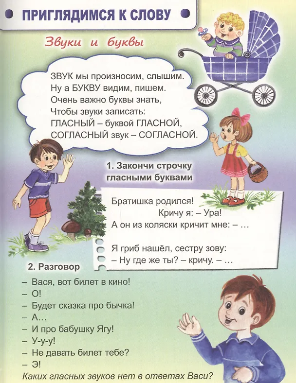 Книга Занимательная грамматика Читаем пишем думаем играем (Марина Дружинина) — 3