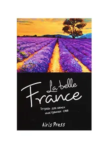 Тетрадь для записи иностранных слов Айрис, "Прованс", А6, 32 листа