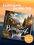 Волшебство рассвета. Календарь настенный на 2026 год (300х300 мм) — 3120675 — 3