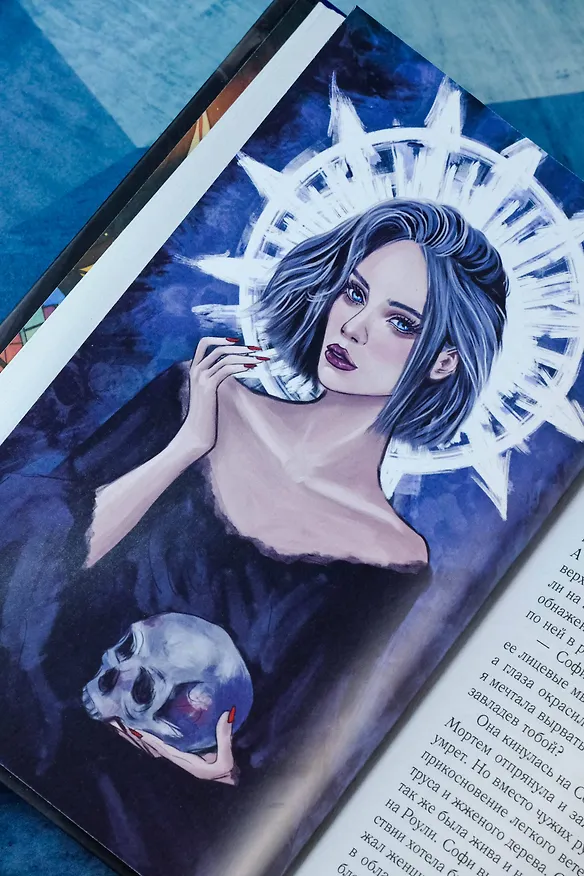 Книга Смерть тебя помнит (Юлия Макс) — 15