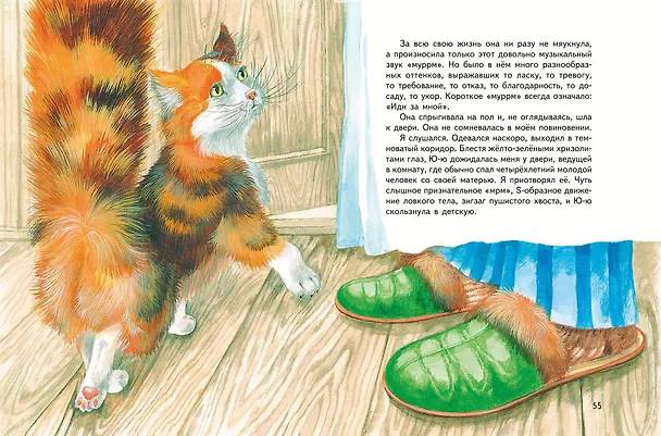 Книга Усы, перья и хвосты. Рассказы русских писателей о животных (ил. М. Белоусовой) (Александр Куприн, Дмитрий Мамин-Сибиряк, Антон Чехов) — 8