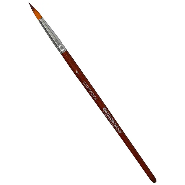 Синтетическая кисть круглая, № 4 239962 — 1