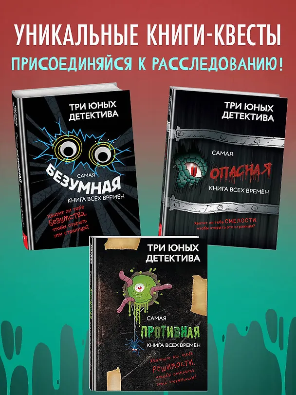 Книга Самая опасная книга всех времён (Ульф Бланк) — 8