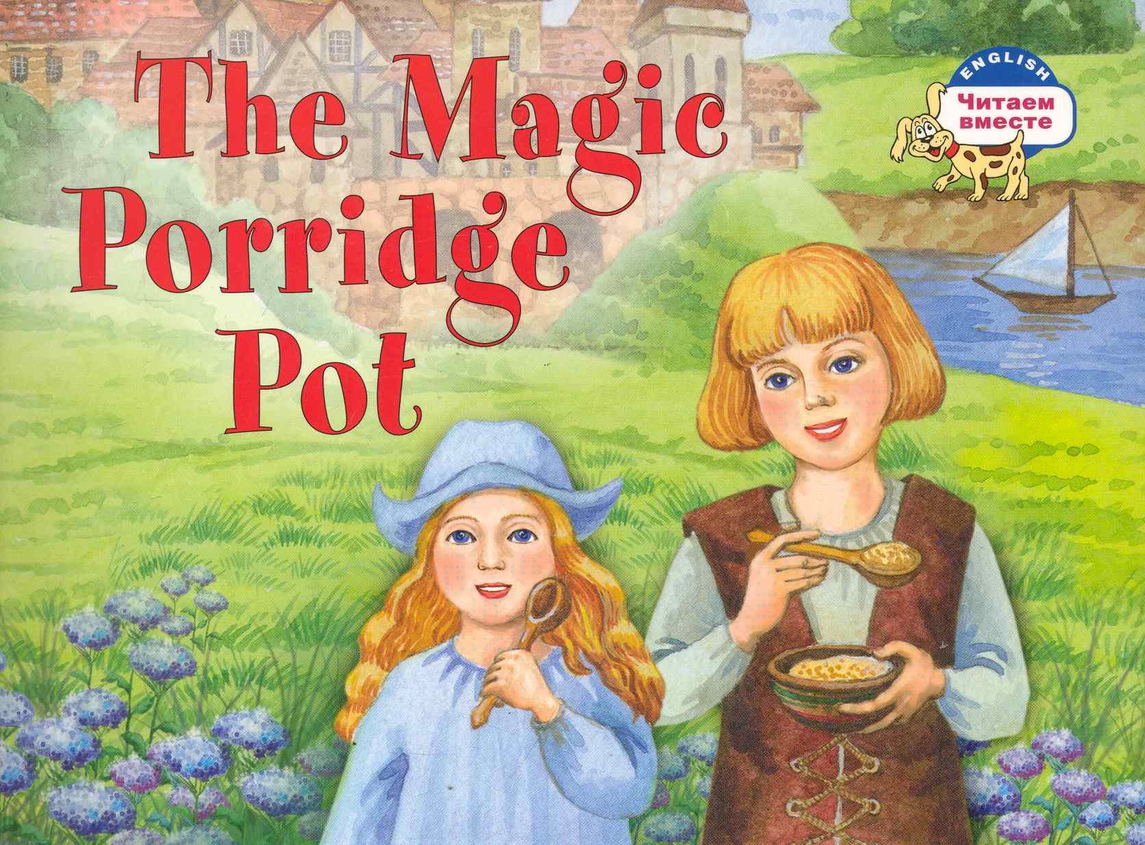 

Волшебный горшок каши = The Vagice Porridge Pot