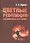Цветные революции — 2974682 — 1