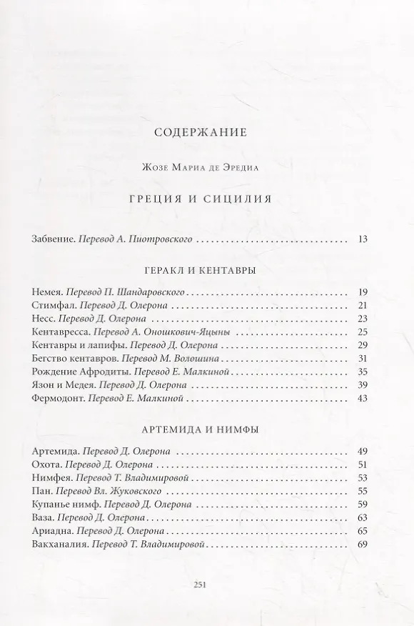 Книга Греция и Сицилия () — 5