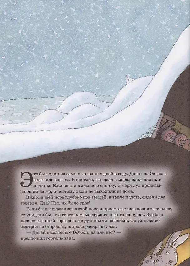 Книга Мир горгелей (Йохем Майер) — 2