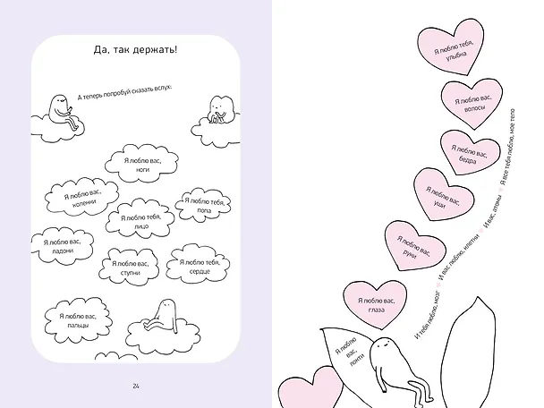 Книга Ты справишься! (Вида Роуз) — 17