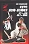 Курс дзю-дзюцу от 5-го КЮ до 2-го ДАНА — 1900976 — 1