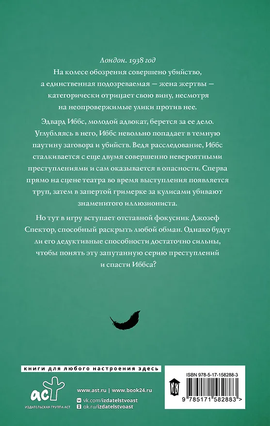 Книга Колесо убийств (Том Мид) — 2