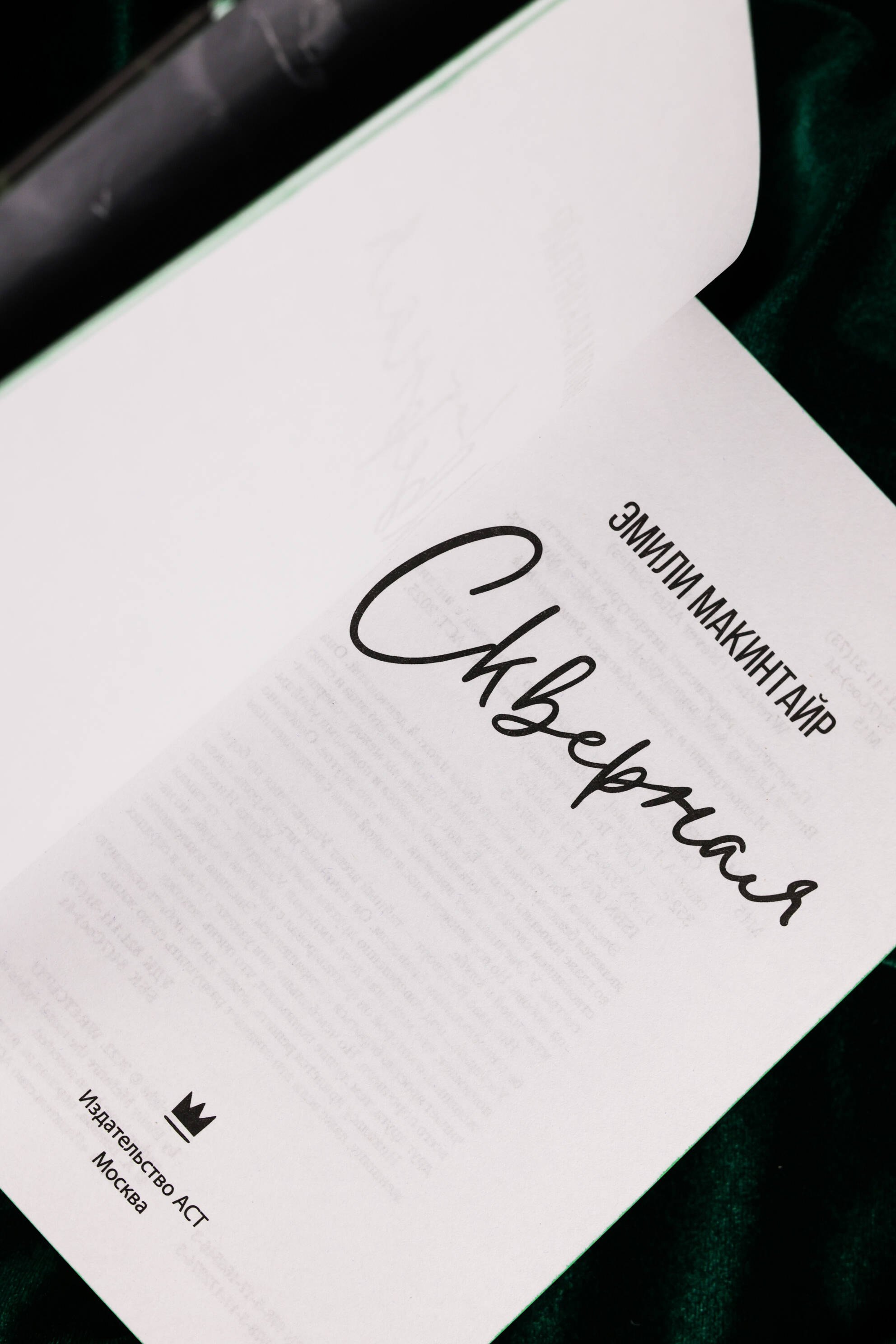 Изображение бумажной книги