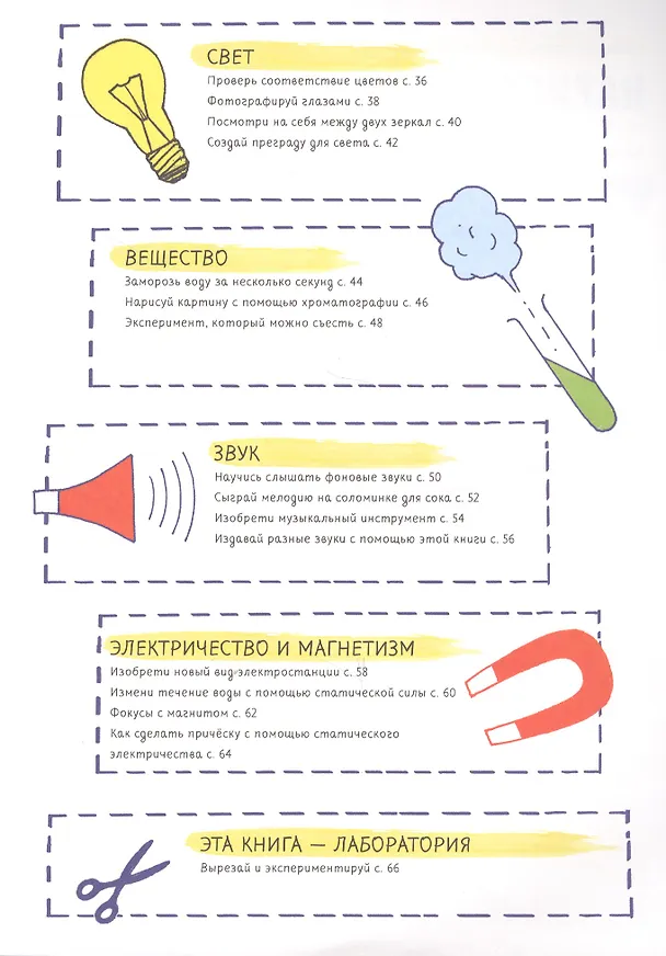 Книга Эта книга думает, что ты учёный () — 5