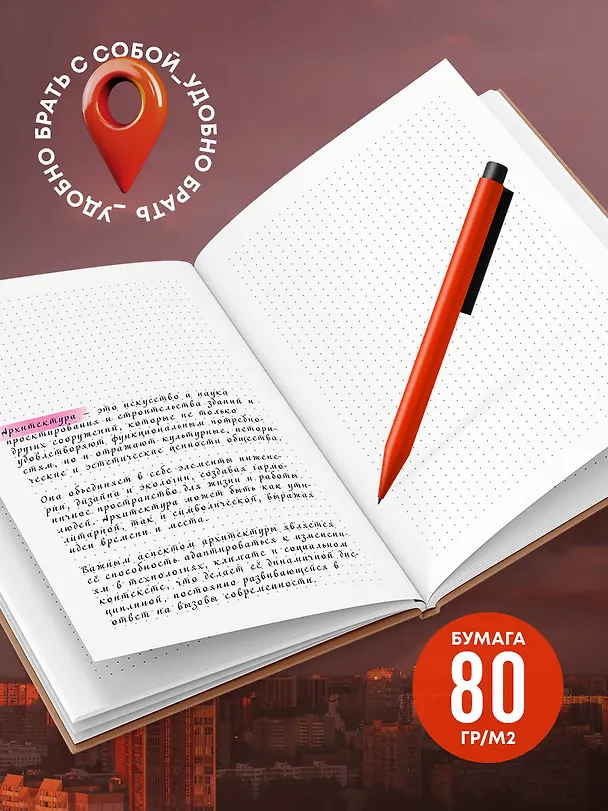Книга для записей А5 64л тчк. "Чувствовать жизнь" спираль 3101123 — 5