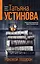 Роковой подарок: роман — 2922485 — 1