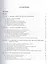Проектирование автоматизированных систем производства: Учебное пособие — 2411719 — 2
