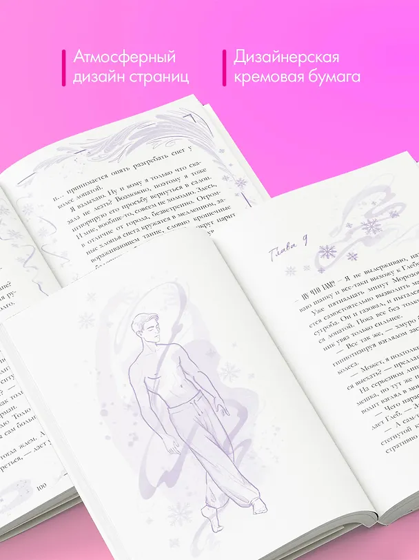 Книга Сделай шаг (Алена Черничная) — 9
