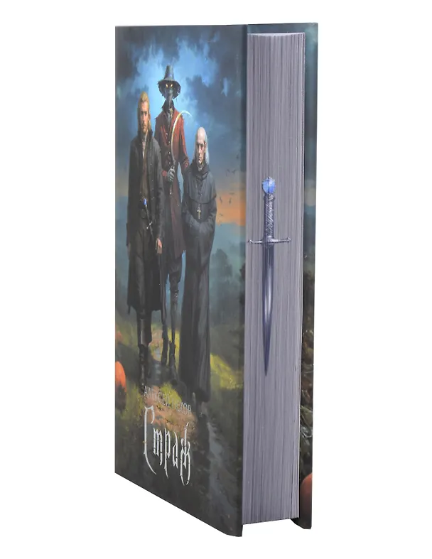 Книга Страж. Коллекционное издание (Алексей Пехов) — 20