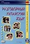 Разговорный китайский язык: учебное пособие — 3087102 — 1
