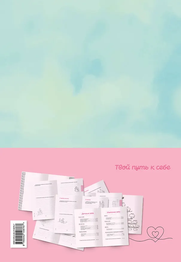 Книга Моя история. Книга обо мне (мятная обл.) () — 2