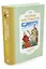 Полная хрестоматия для средней школы — 2553030 — 2