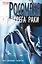 «Росомаха» Грега Раки. Полное издание — 3028780 — 1
