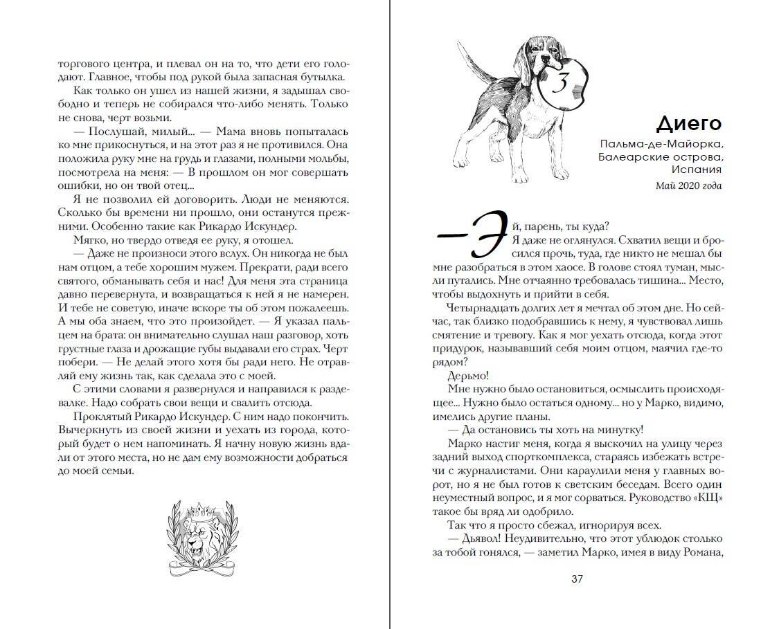 Изображение бумажной книги