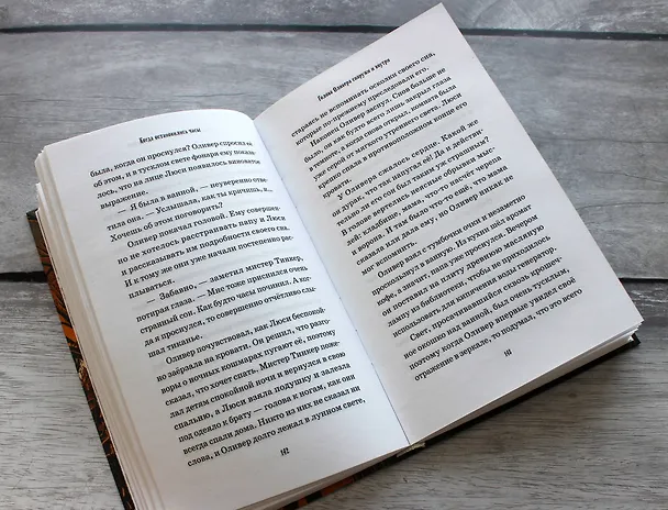 Книга Когда остановились часы (Грегори Фьюнаро) — 9