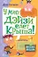 У мисс Дэйзи едет крыша! — 2827318 — 1