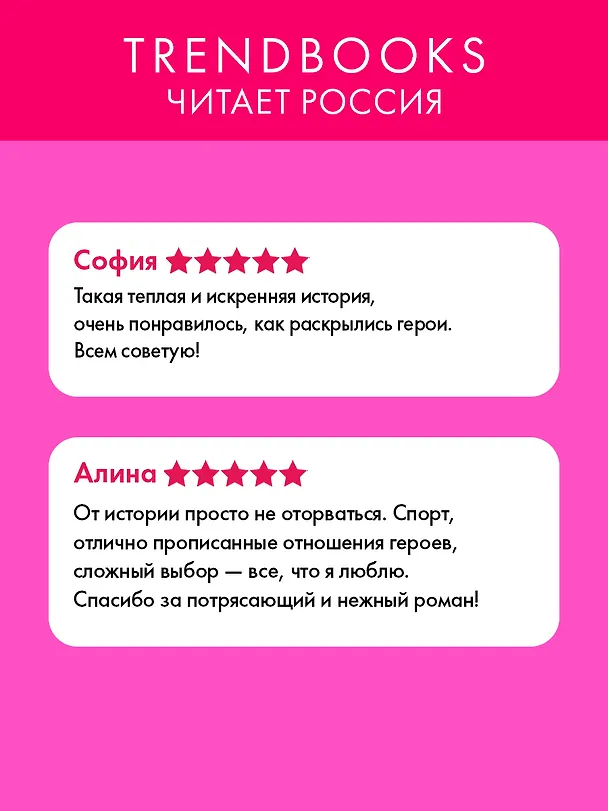 Книга Плакса (Лана Стина) — 5