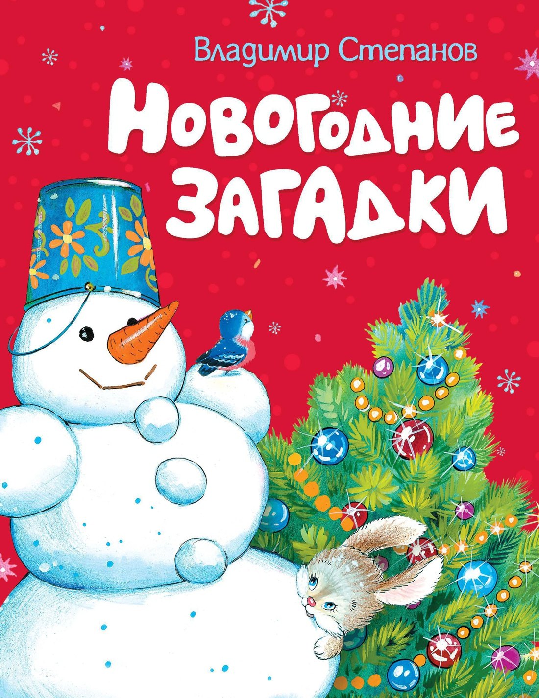 

Новогодние загадки (картон)