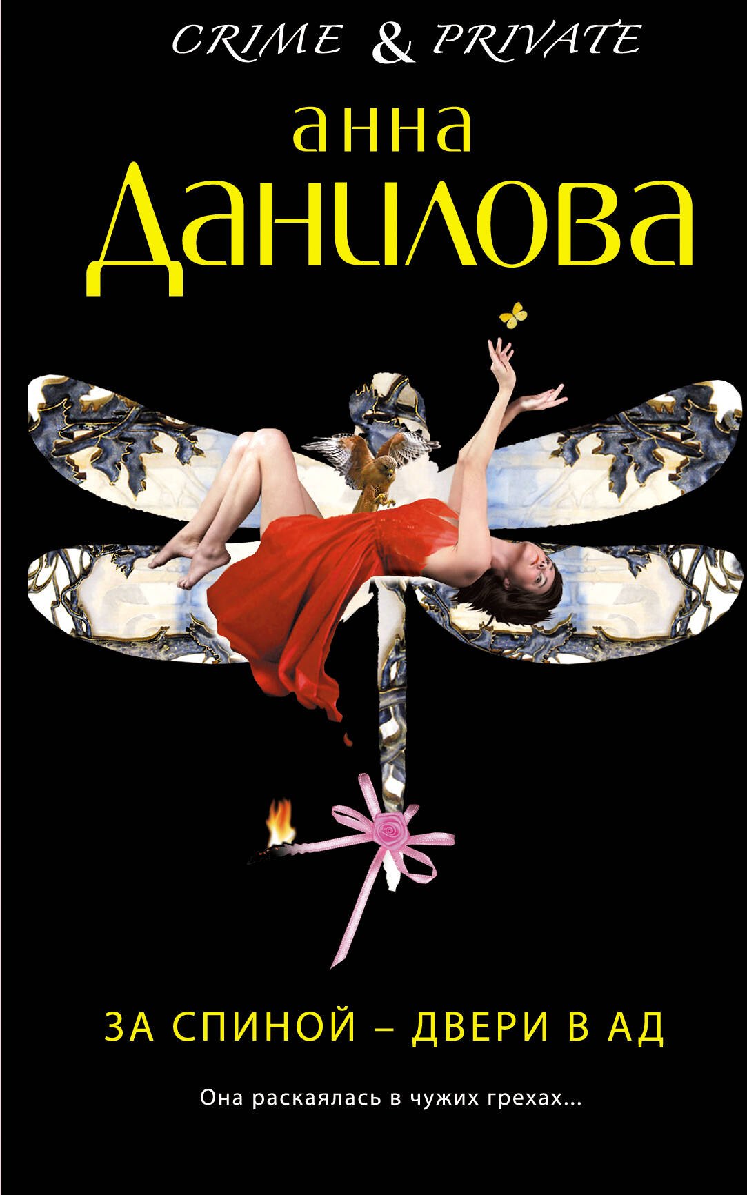 

За спиной-двери в ад