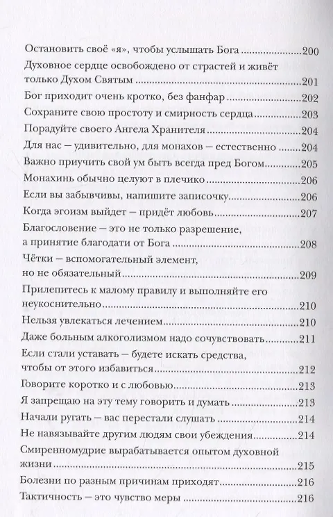 Книга К Свету. В 2-х томах (Сергей Баранов) — 15
