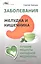 Заболевания желудка и кишечника: лучшие рецепты народной медицины: справочник — 2419407 — 1