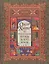 Омар Хайям и персидские поэты Х-ХVI веков — 2608337 — 1