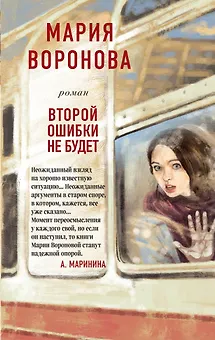 Второй ошибки не будет