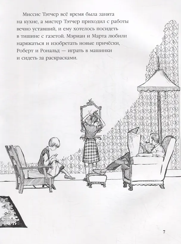 Книга Луг Эндрю Генри (Дорис Бёрн) — 3