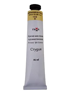 Краска масляная "Студия" 46мл неаполитанская желтая (имит.)
