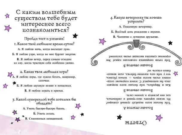 Книга Мирабель. Урок с котятами (выпуск 5) (Гарриет Манкастер) — 15