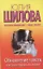 Обновление чувств, или Зачем придумали любовь?: [роман] — 2341335 — 1