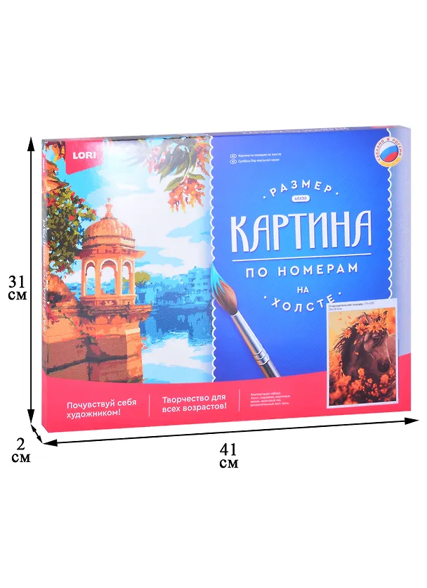 Картина по номерам "Очаровательная лошадь" 2883929 — 2