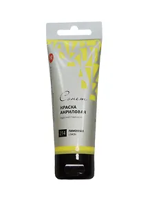 Краска акриловая "Сонет" лимонная, 75мл, в тубах, ЗХК