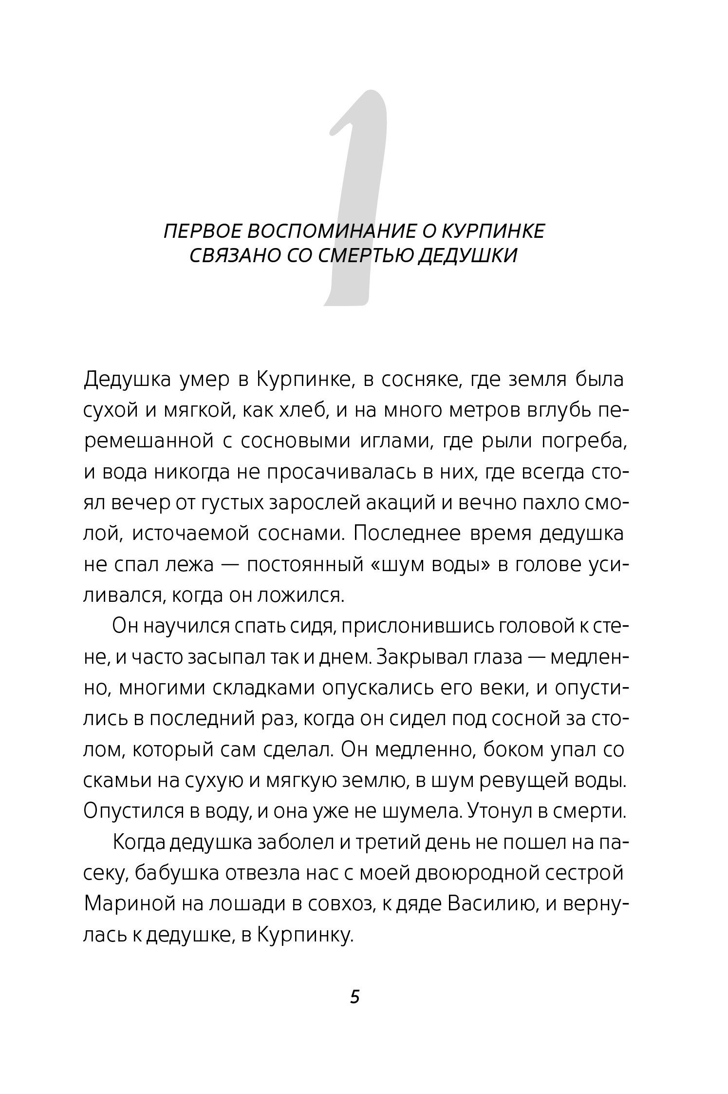 Изображение бумажной книги