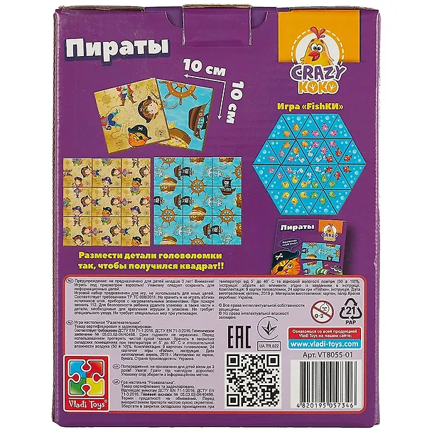 Головоломка Vladi Toys Пираты VT8055-01 2755643 — 4