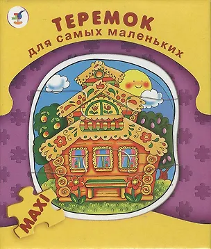 Пазл Теремок для самых маленьких (2199) (12х15) (коробка) 2332320