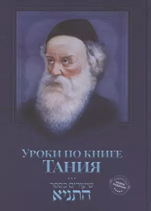 Уроки по книге Тания (комплект из 6 книг) — 2788867 — 1